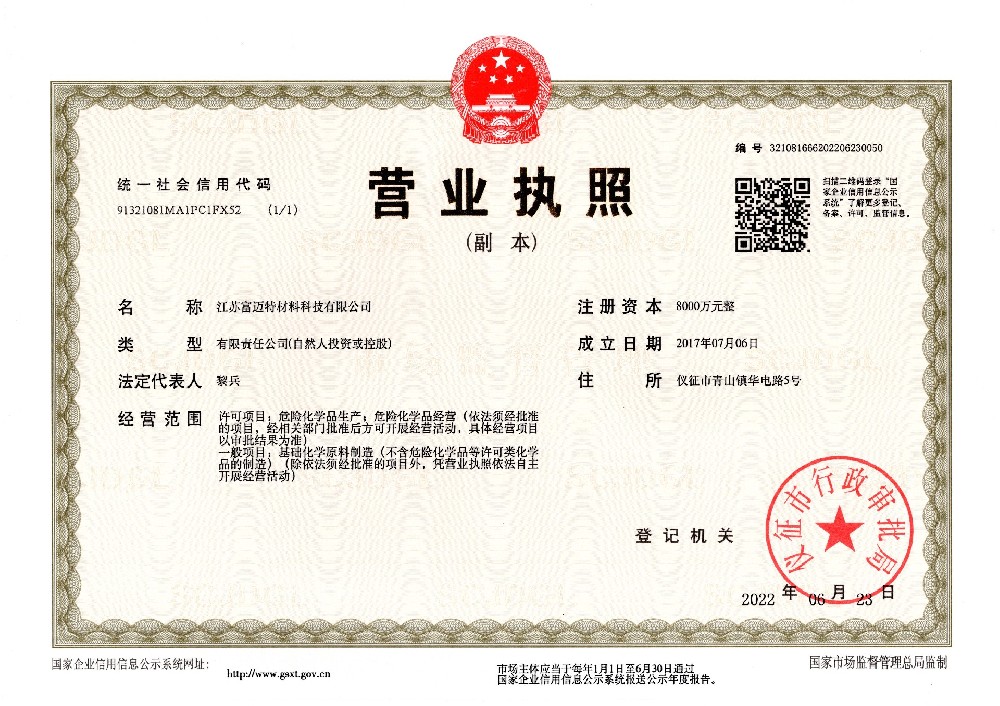 2022.07 最新營(yíng)業(yè)執(zhí)照.jpg